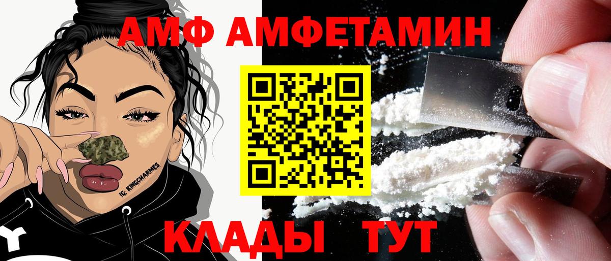 Маркс  АМФ  Вход с VPN  АМФЕТАМИН  АМФЕТАМИН 97% 