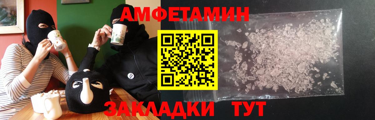 Амфетамин VHQ Маркс