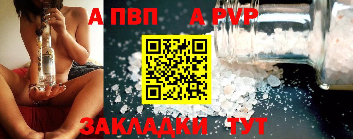 Маркс  A-PVP СК КРИС  A-PVP кристаллы  Вход с VPN 
