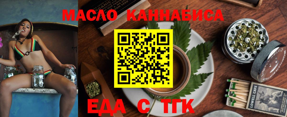 Маркс  Печенье с ТГК марихуана  Вход с VPN 