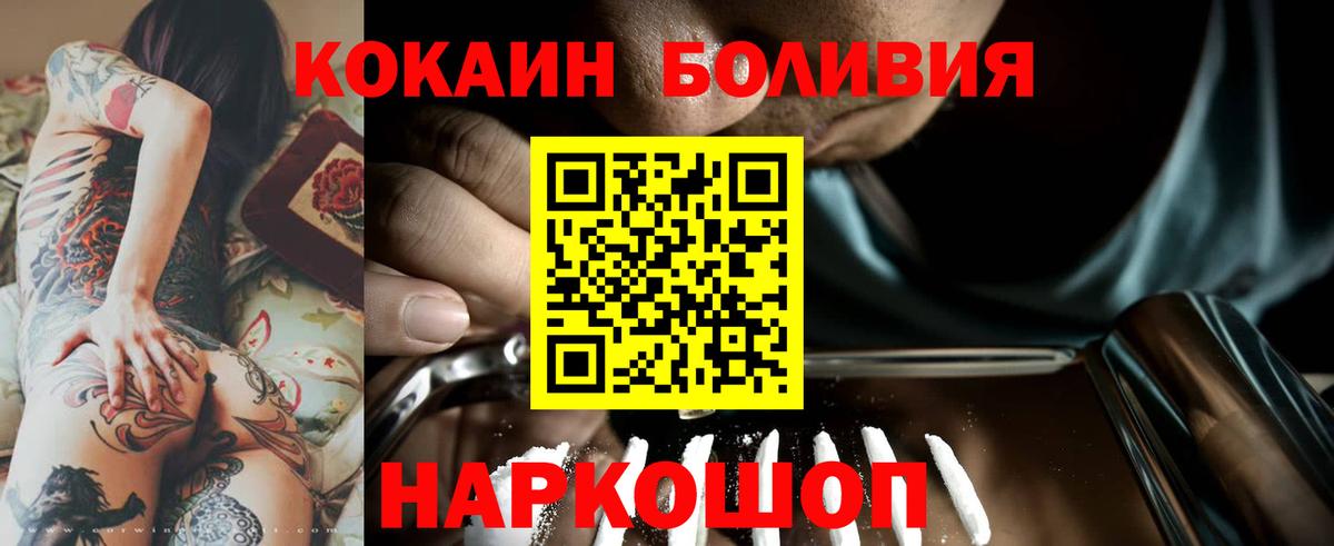 КОКАИН Боливия Маркс