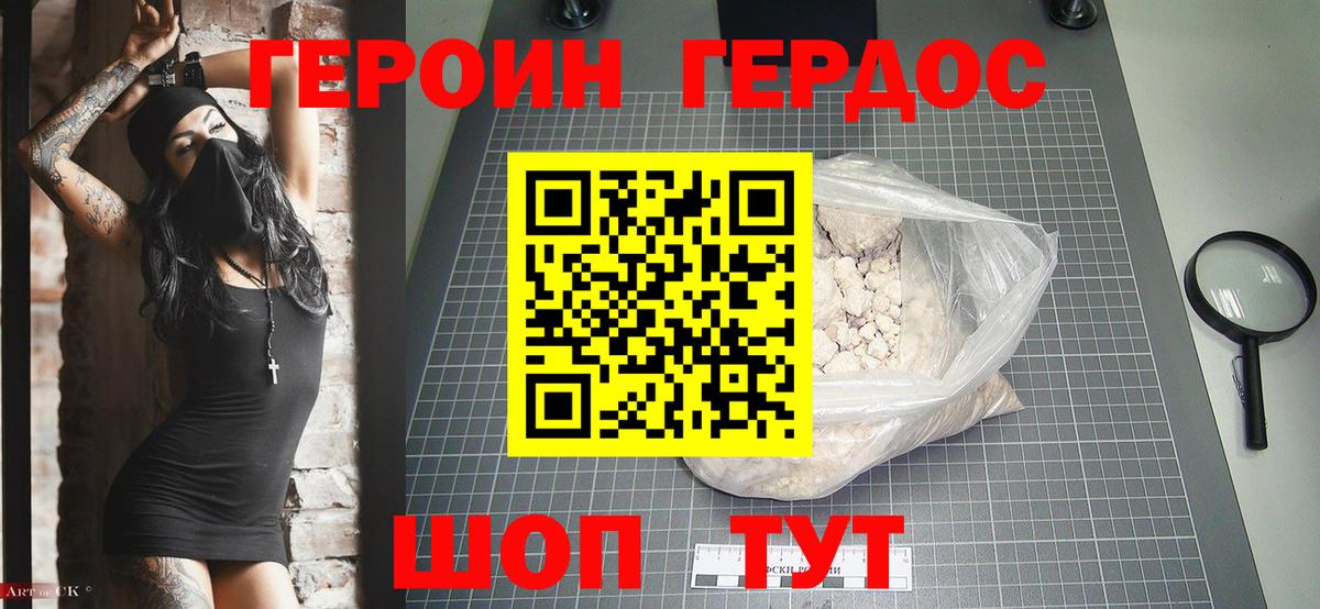 Героин гречка  Вход с VPN  Маркс 