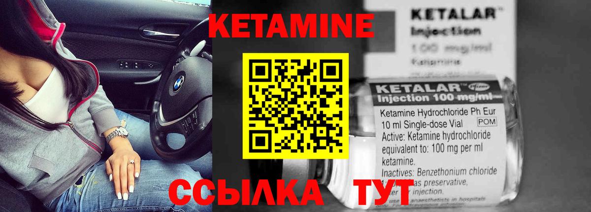 Маркс  Кетамин VHQ  Вход с VPN 