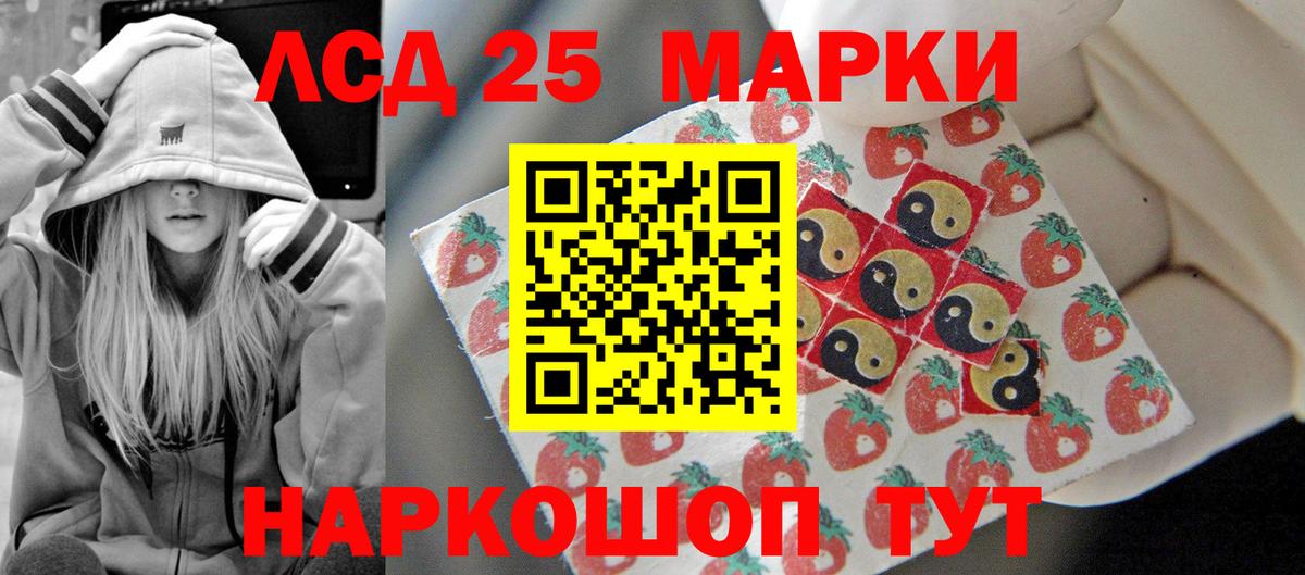Лсд 25 экстази кислота  LSD-25 экстази ecstasy  Маркс  Вход с VPN 