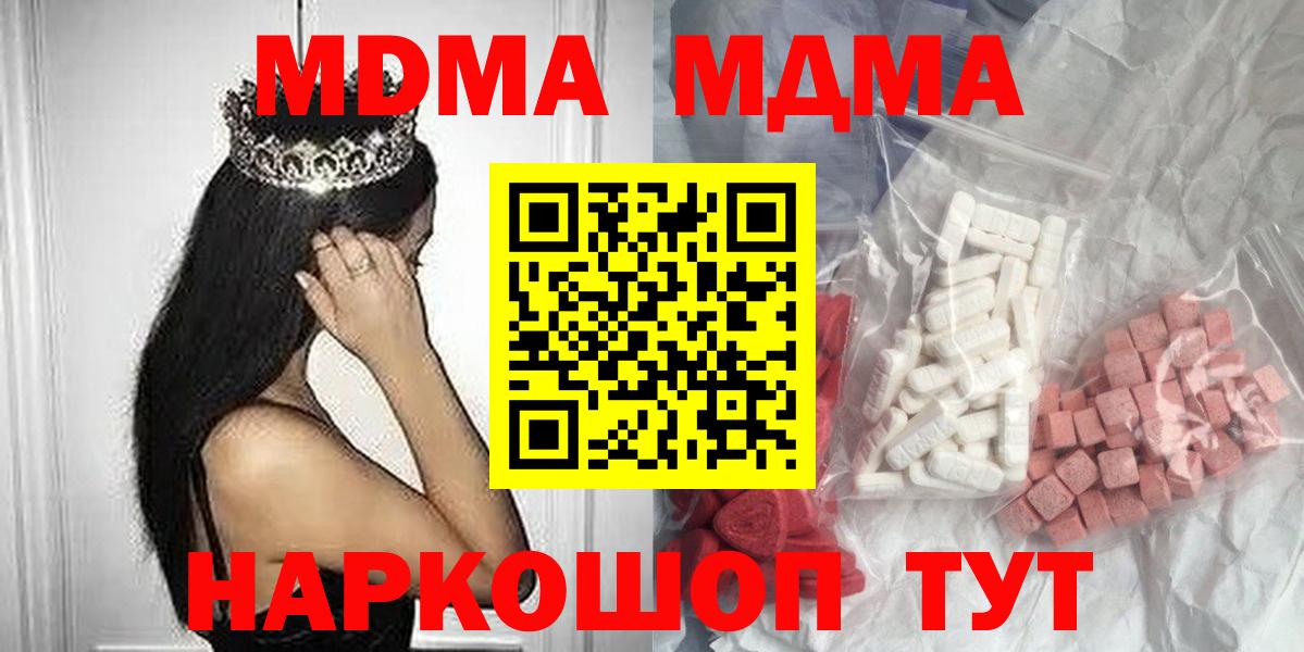 MDMA молли Маркс