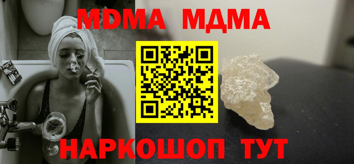 Маркс  МДМА VHQ  Вход с VPN  MDMA VHQ 