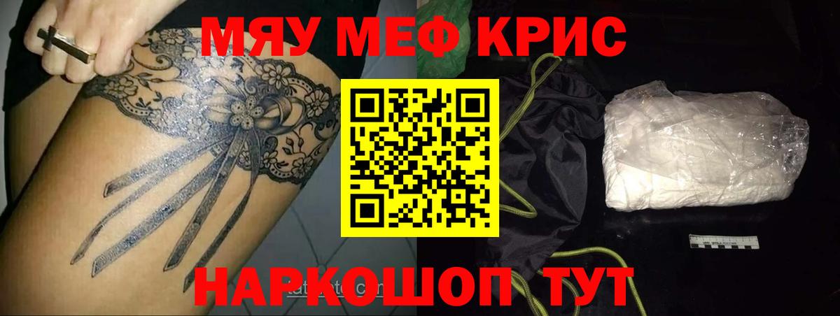 Маркс  МЯУ-МЯУ кристаллы  Меф  МЯУ-МЯУ mephedrone  Вход с VPN  Мефедрон 
