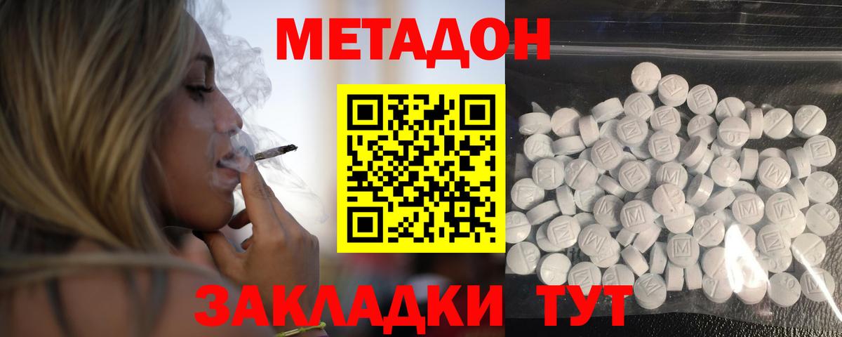 Метадон methadone Маркс